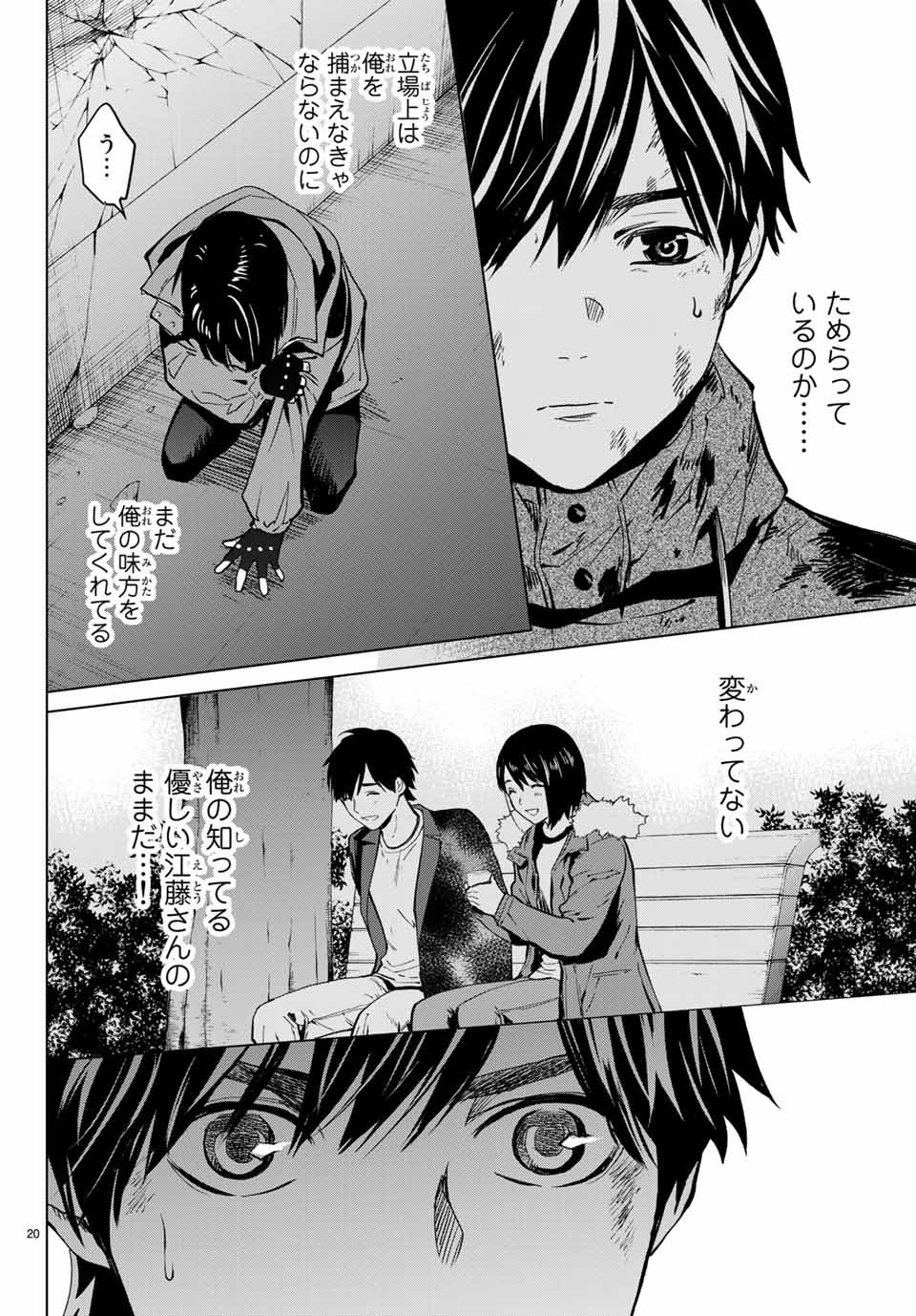 Konya wa Tsuki ga Kirei Desu ga, Toriaezu Shine - Chapter 47.2 - Page 5