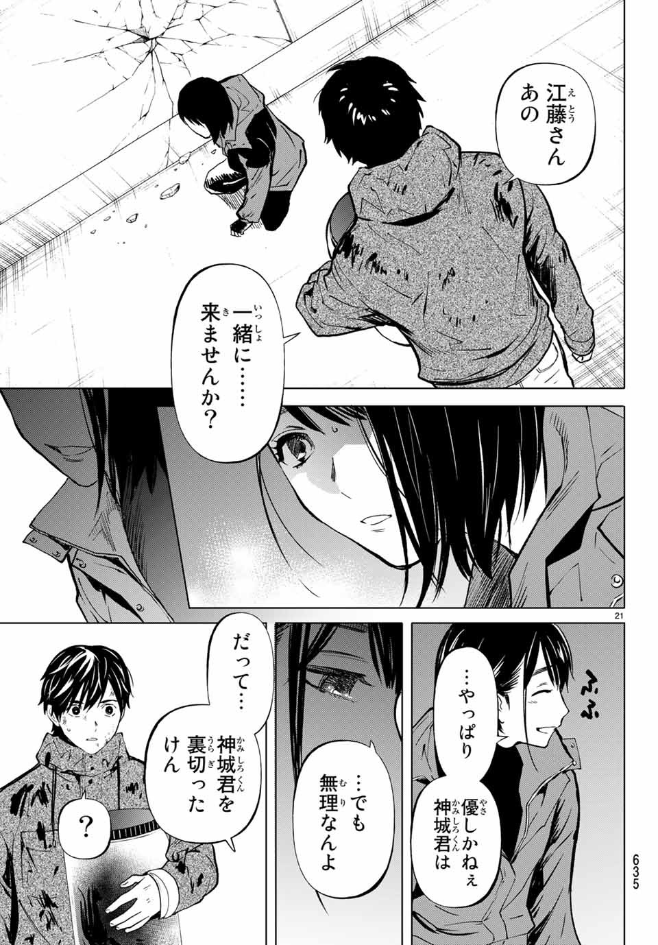 Konya wa Tsuki ga Kirei Desu ga, Toriaezu Shine - Chapter 47.2 - Page 6