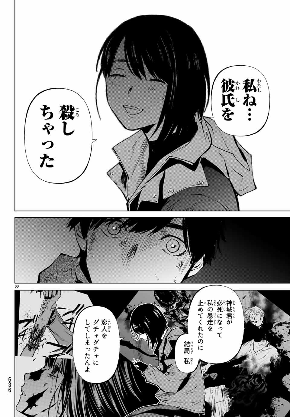 Konya wa Tsuki ga Kirei Desu ga, Toriaezu Shine - Chapter 47.2 - Page 7