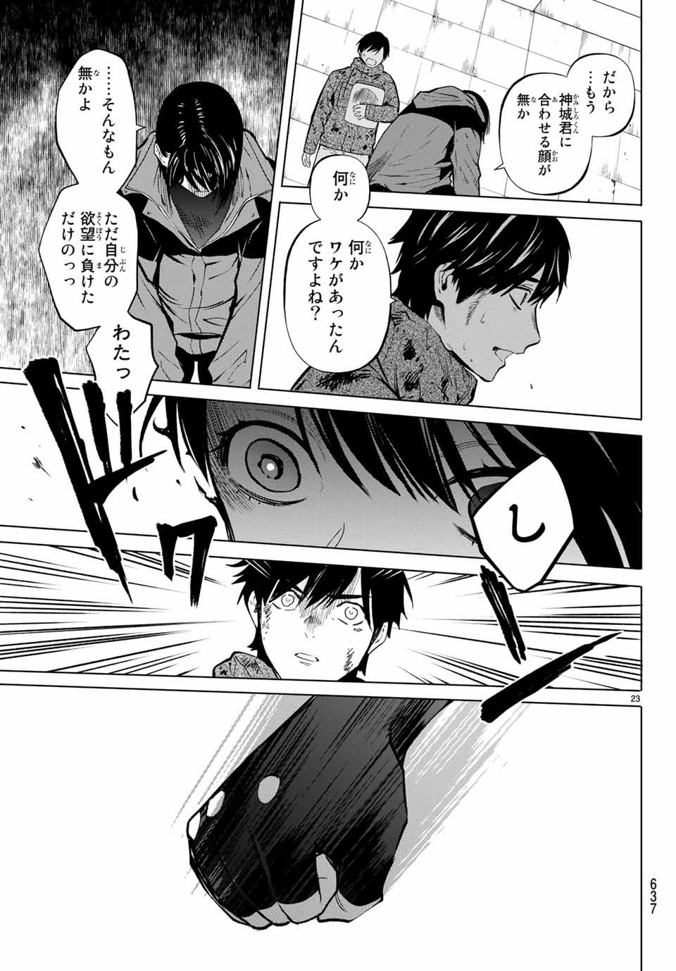 Konya wa Tsuki ga Kirei Desu ga, Toriaezu Shine - Chapter 47.2 - Page 8