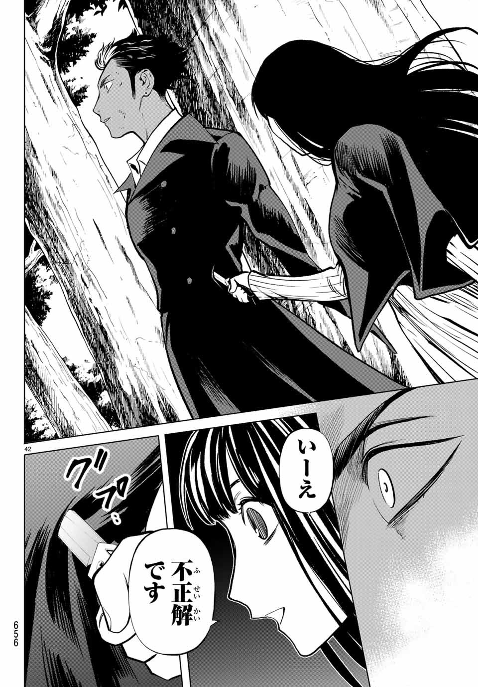 Konya wa Tsuki ga Kirei Desu ga, Toriaezu Shine - Chapter 47.3 - Page 11