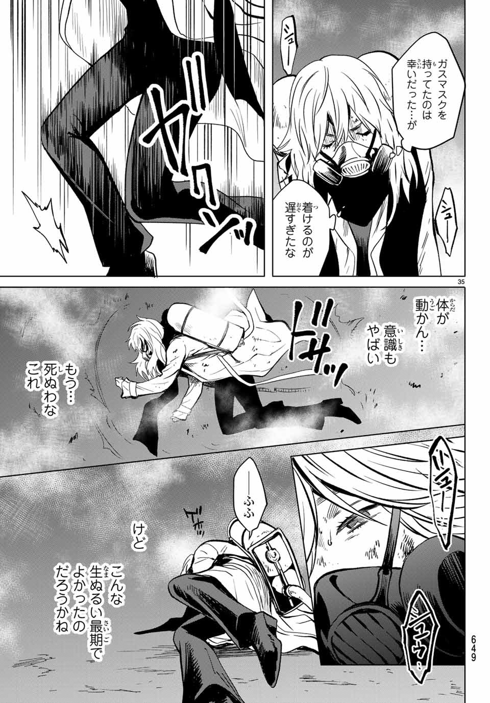 Konya wa Tsuki ga Kirei Desu ga, Toriaezu Shine - Chapter 47.3 - Page 4