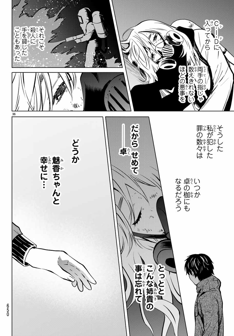 Konya wa Tsuki ga Kirei Desu ga, Toriaezu Shine - Chapter 47.3 - Page 5