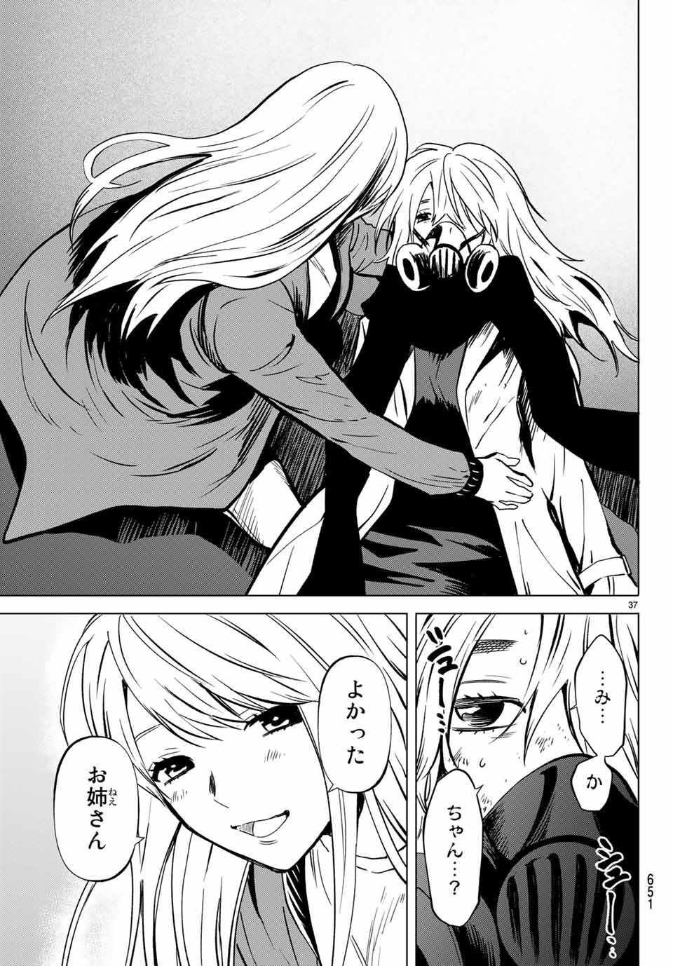 Konya wa Tsuki ga Kirei Desu ga, Toriaezu Shine - Chapter 47.3 - Page 6