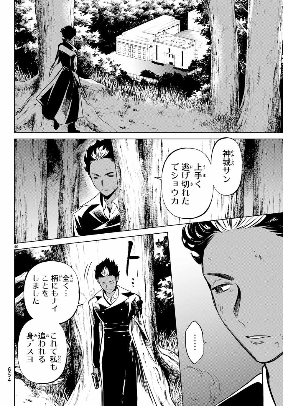 Konya wa Tsuki ga Kirei Desu ga, Toriaezu Shine - Chapter 47.3 - Page 9