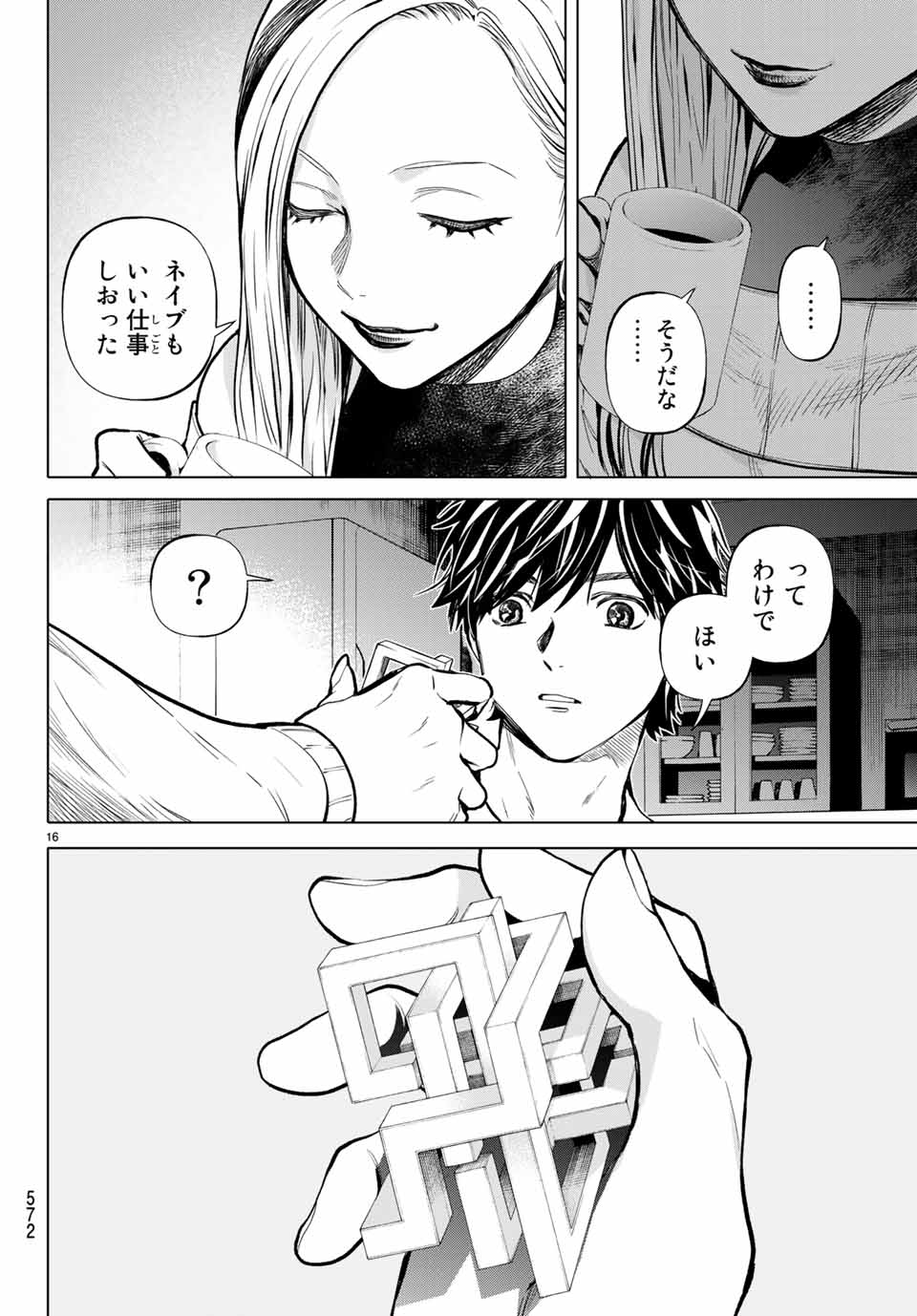 Konya wa Tsuki ga Kirei Desu ga, Toriaezu Shine - Chapter 48.2 - Page 1