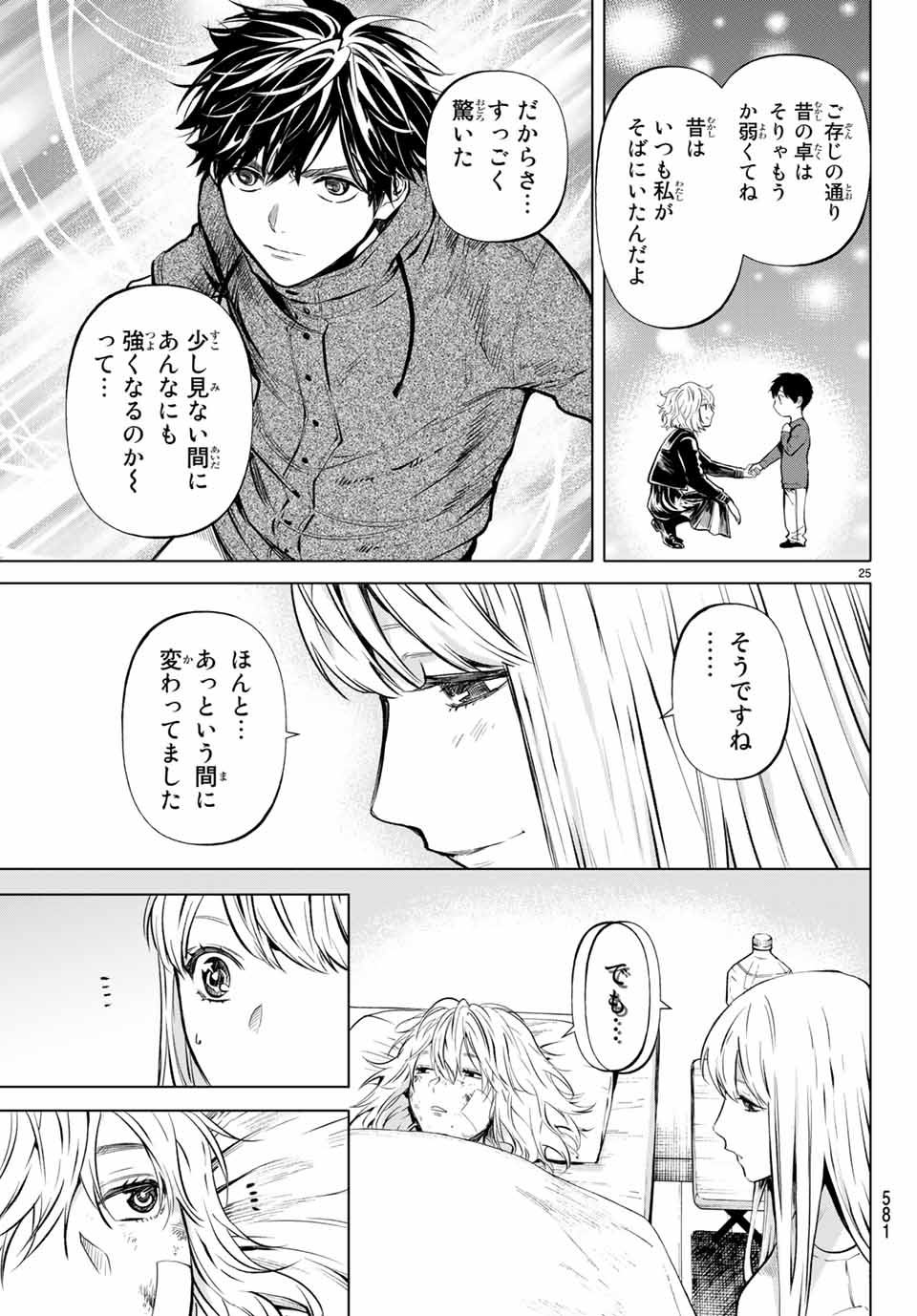 Konya wa Tsuki ga Kirei Desu ga, Toriaezu Shine - Chapter 48.2 - Page 10