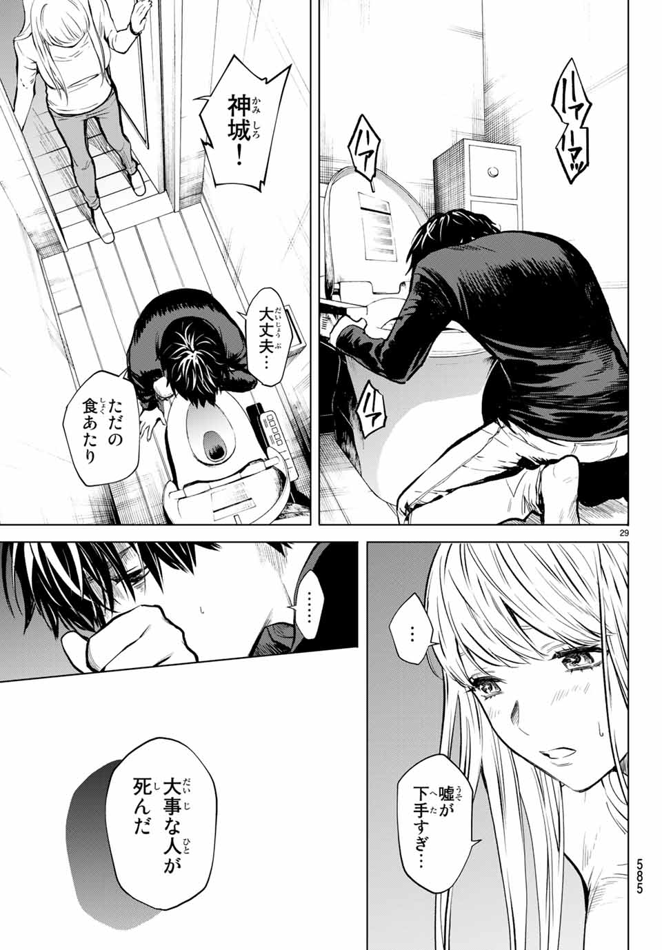 Konya wa Tsuki ga Kirei Desu ga, Toriaezu Shine - Chapter 48.2 - Page 14