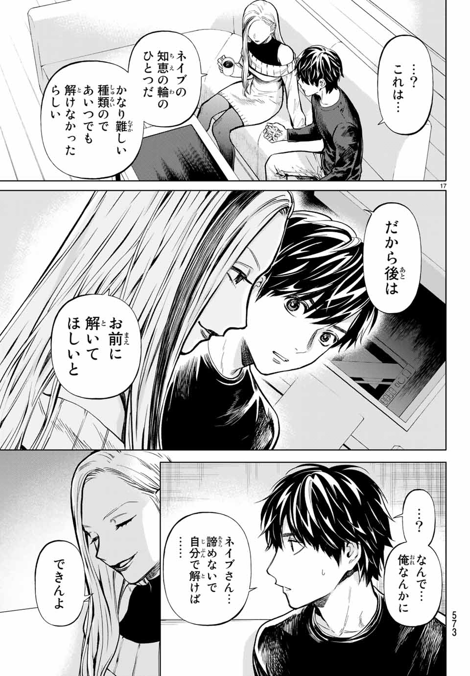 Konya wa Tsuki ga Kirei Desu ga, Toriaezu Shine - Chapter 48.2 - Page 2