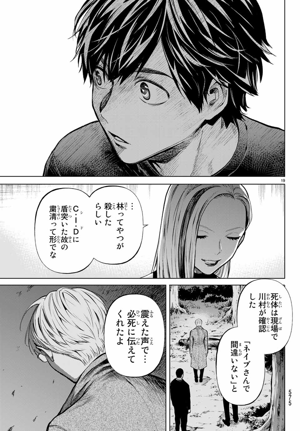 Konya wa Tsuki ga Kirei Desu ga, Toriaezu Shine - Chapter 48.2 - Page 4