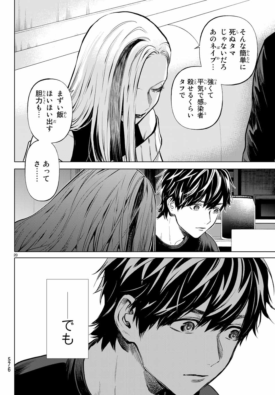 Konya wa Tsuki ga Kirei Desu ga, Toriaezu Shine - Chapter 48.2 - Page 5