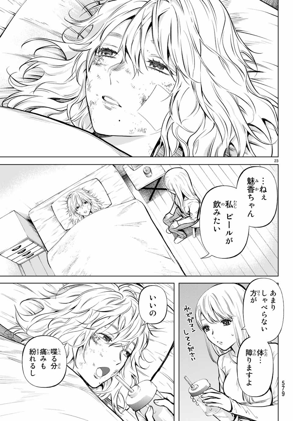 Konya wa Tsuki ga Kirei Desu ga, Toriaezu Shine - Chapter 48.2 - Page 8