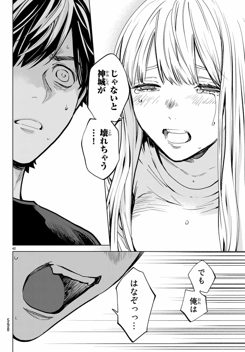 Konya wa Tsuki ga Kirei Desu ga, Toriaezu Shine - Chapter 48.3 - Page 12