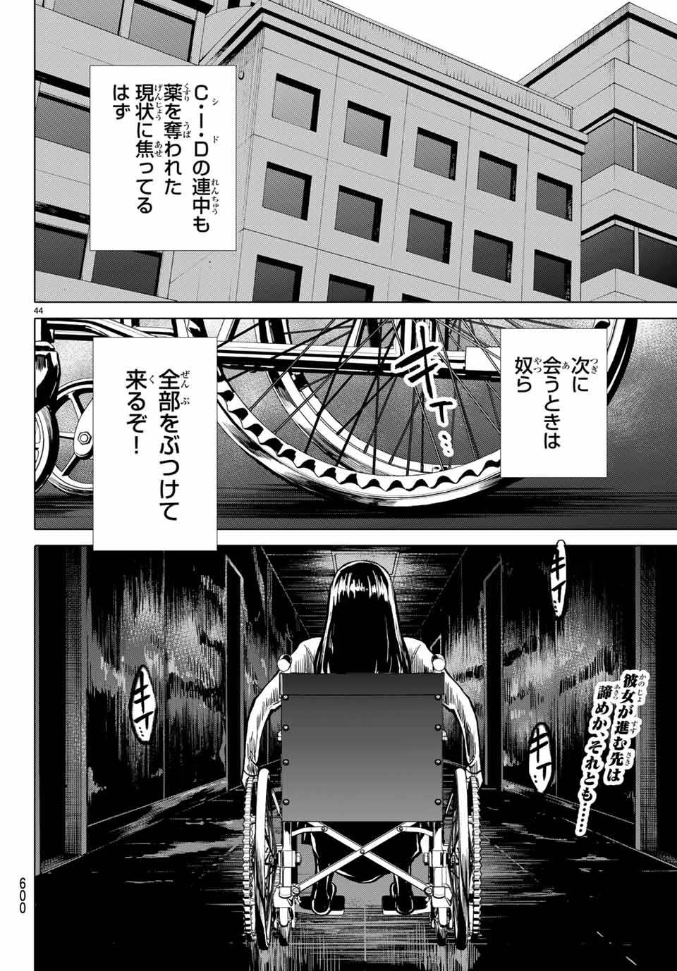 Konya wa Tsuki ga Kirei Desu ga, Toriaezu Shine - Chapter 48.3 - Page 14
