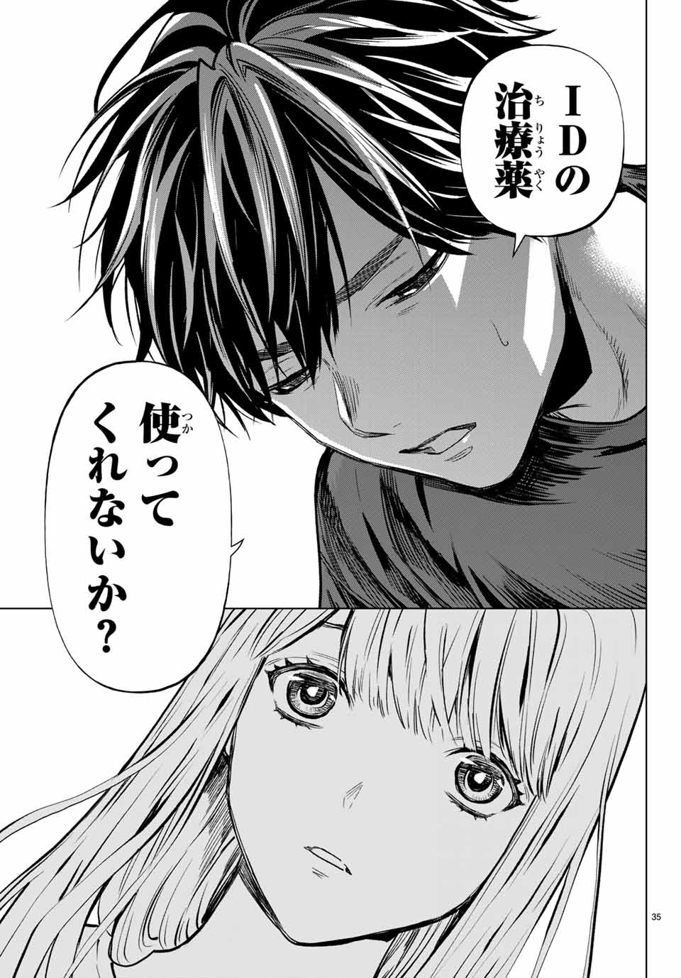 Konya wa Tsuki ga Kirei Desu ga, Toriaezu Shine - Chapter 48.3 - Page 5