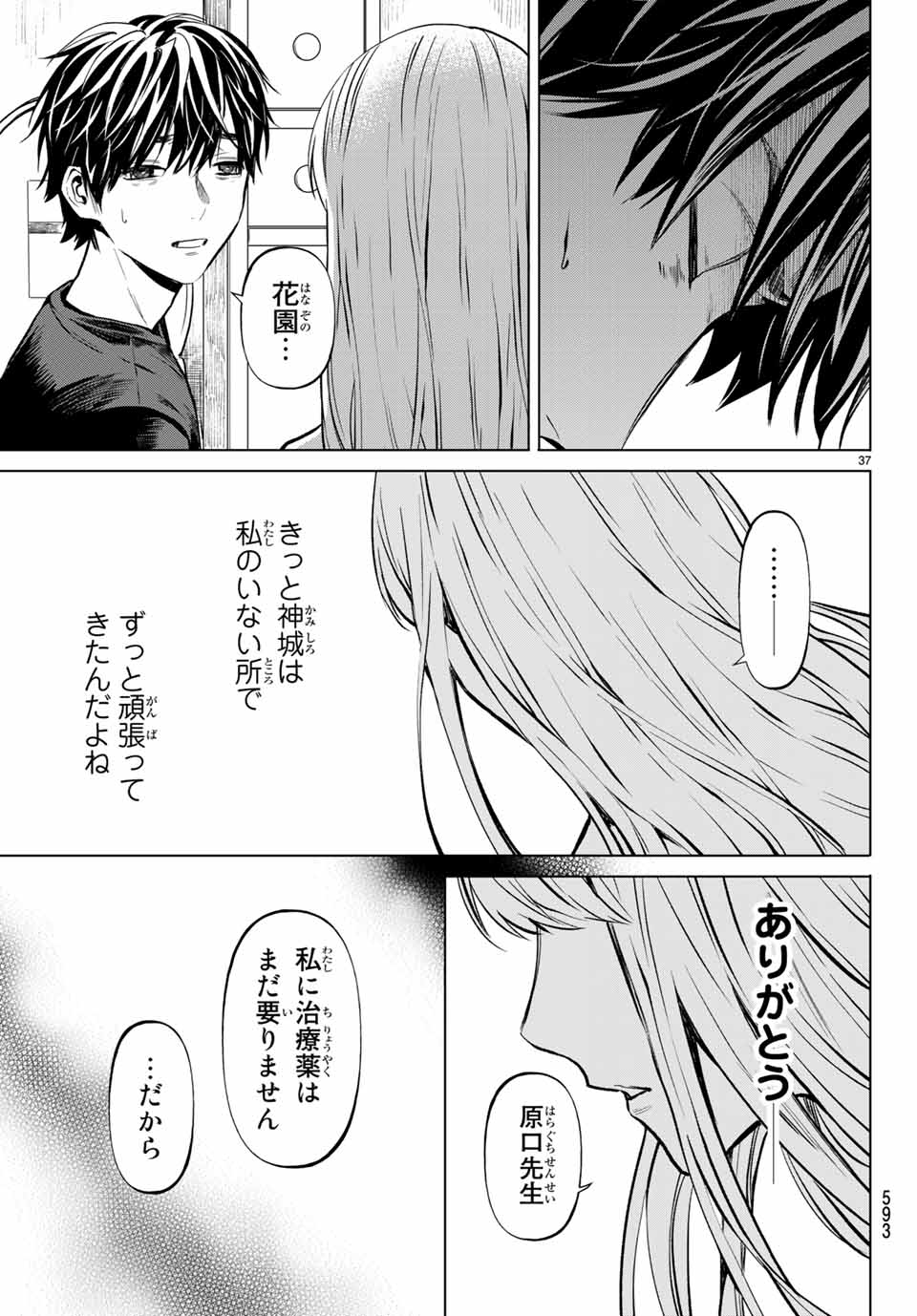 Konya wa Tsuki ga Kirei Desu ga, Toriaezu Shine - Chapter 48.3 - Page 7