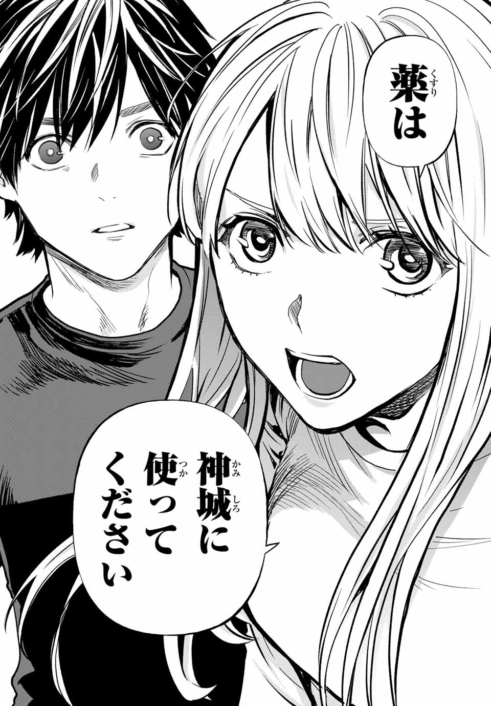 Konya wa Tsuki ga Kirei Desu ga, Toriaezu Shine - Chapter 48.3 - Page 8