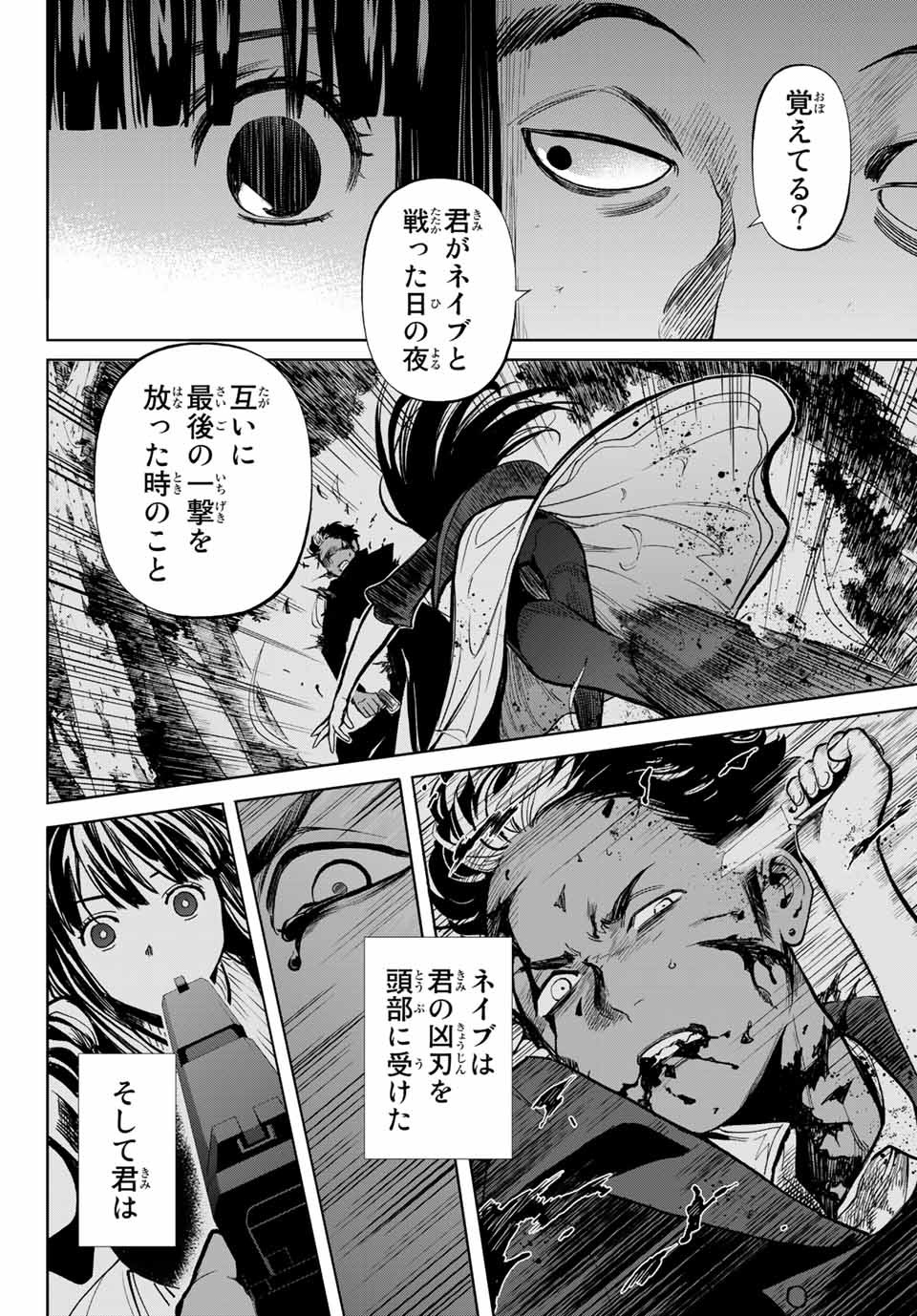 Konya wa Tsuki ga Kirei Desu ga, Toriaezu Shine - Chapter 49.1 - Page 4