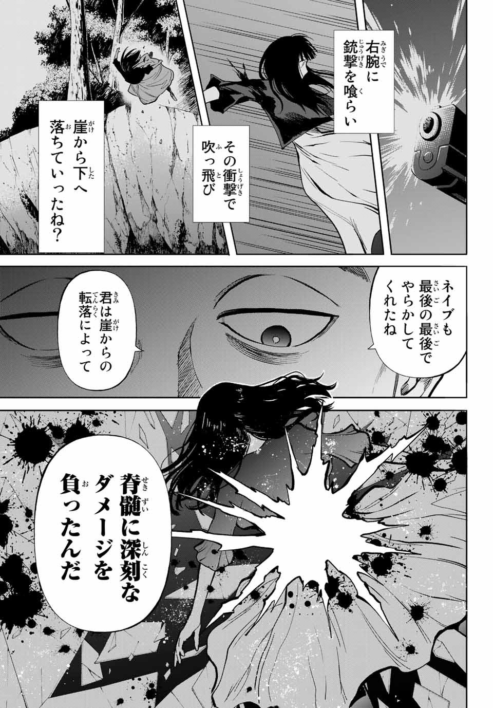 Konya wa Tsuki ga Kirei Desu ga, Toriaezu Shine - Chapter 49.1 - Page 5