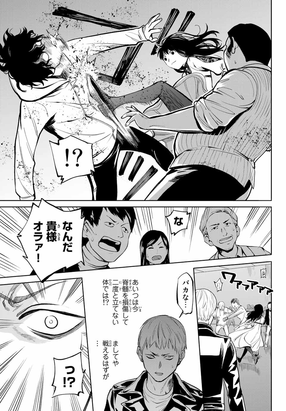 Konya wa Tsuki ga Kirei Desu ga, Toriaezu Shine - Chapter 49.2 - Page 10