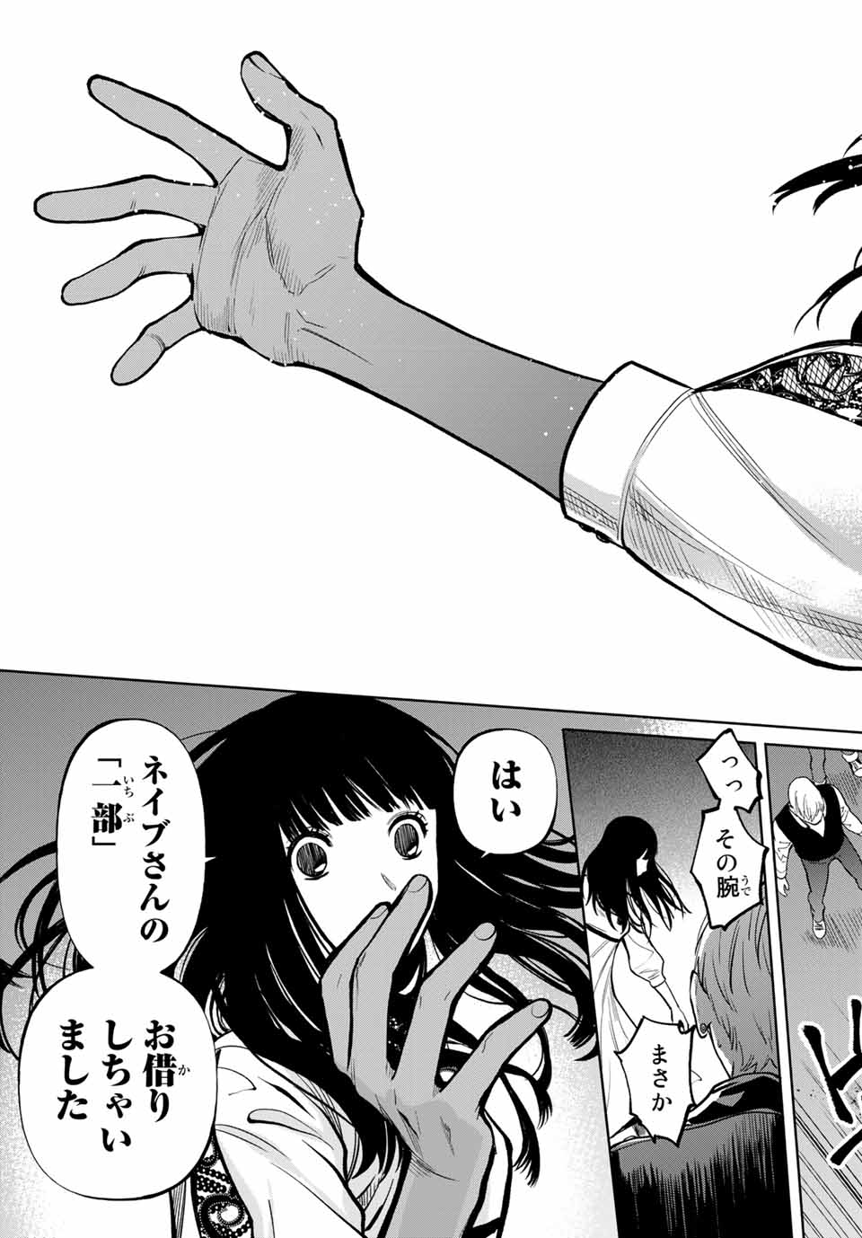 Konya wa Tsuki ga Kirei Desu ga, Toriaezu Shine - Chapter 49.2 - Page 12