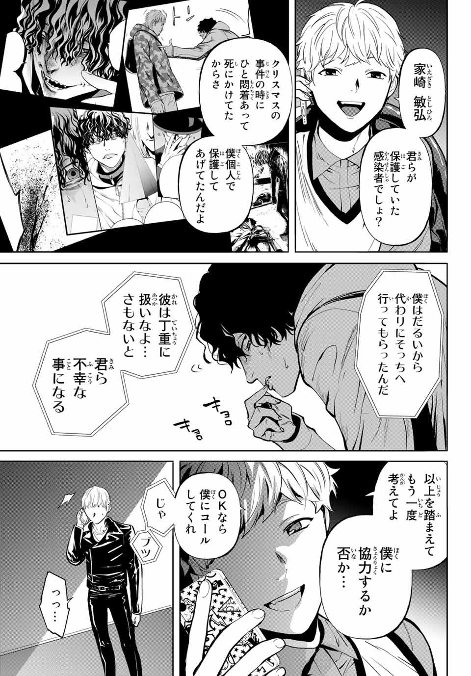 Konya wa Tsuki ga Kirei Desu ga, Toriaezu Shine - Chapter 49.2 - Page 2