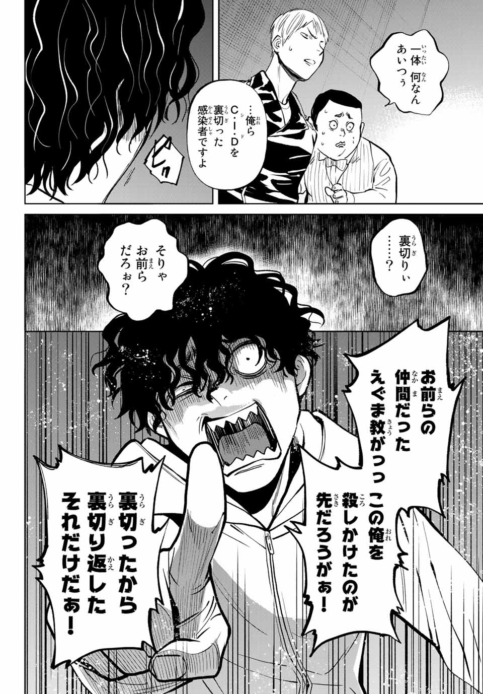 Konya wa Tsuki ga Kirei Desu ga, Toriaezu Shine - Chapter 49.2 - Page 3