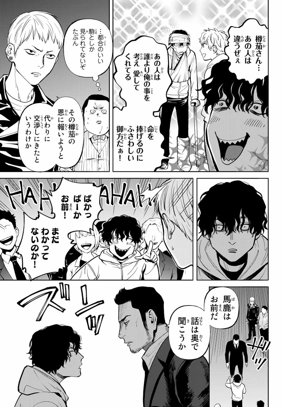 Konya wa Tsuki ga Kirei Desu ga, Toriaezu Shine - Chapter 49.2 - Page 4