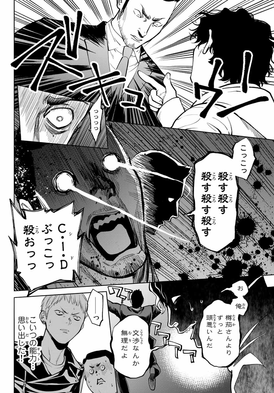 Konya wa Tsuki ga Kirei Desu ga, Toriaezu Shine - Chapter 49.2 - Page 5