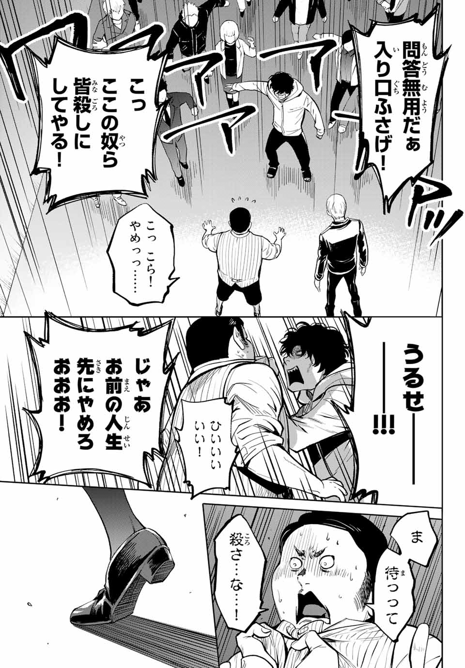 Konya wa Tsuki ga Kirei Desu ga, Toriaezu Shine - Chapter 49.2 - Page 8