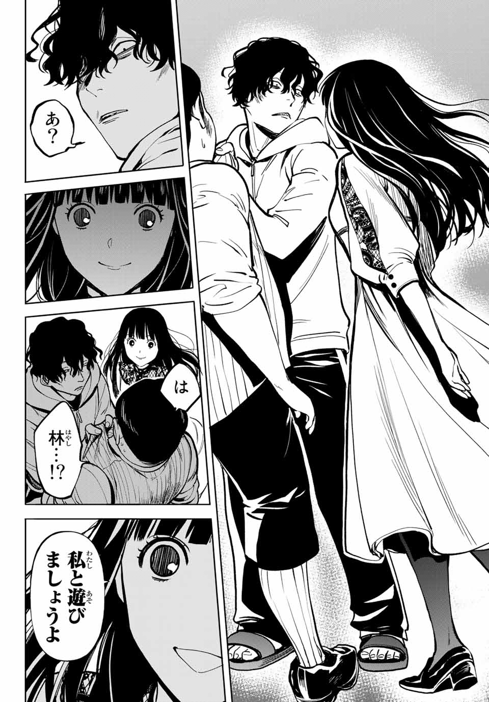 Konya wa Tsuki ga Kirei Desu ga, Toriaezu Shine - Chapter 49.2 - Page 9