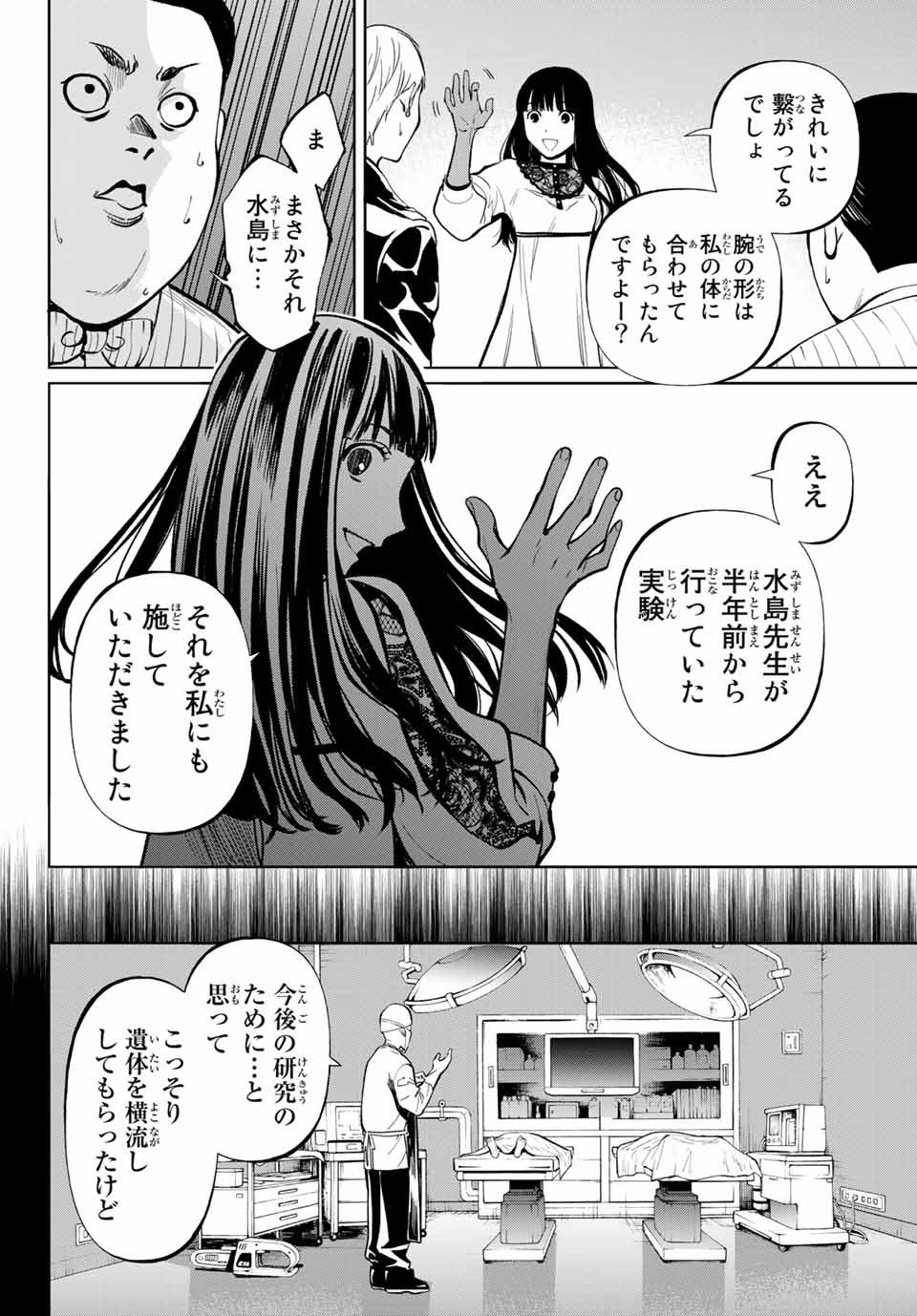 Konya wa Tsuki ga Kirei Desu ga, Toriaezu Shine - Chapter 49.3 - Page 1
