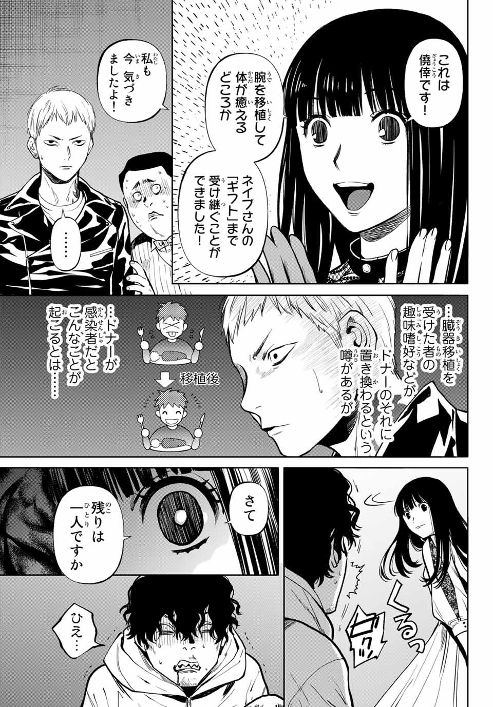 Konya wa Tsuki ga Kirei Desu ga, Toriaezu Shine - Chapter 49.3 - Page 6