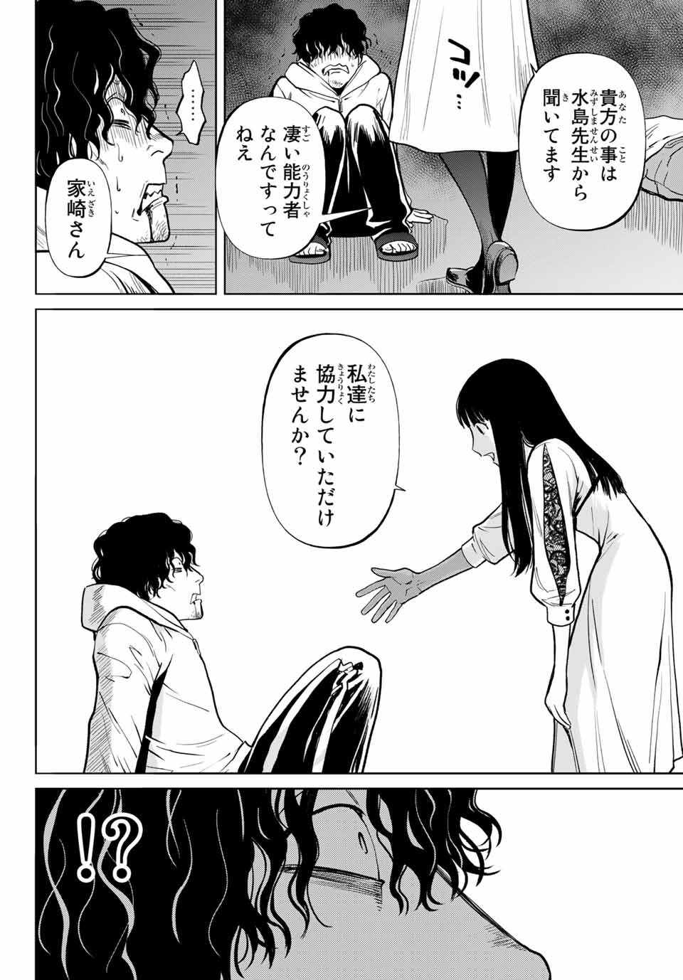Konya wa Tsuki ga Kirei Desu ga, Toriaezu Shine - Chapter 49.3 - Page 7