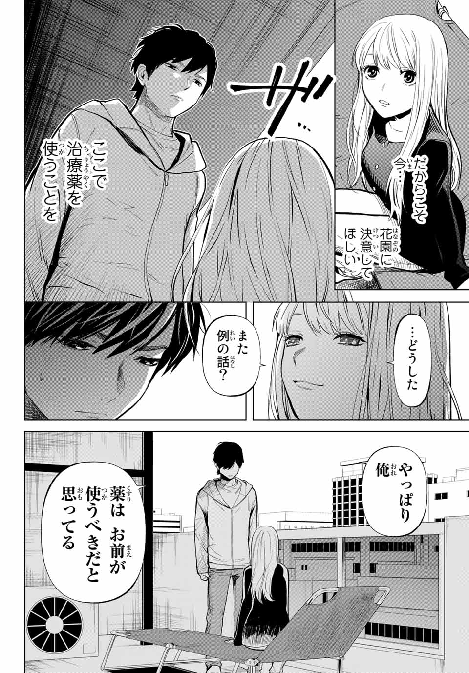 Konya wa Tsuki ga Kirei Desu ga, Toriaezu Shine - Chapter 50.1 - Page 10