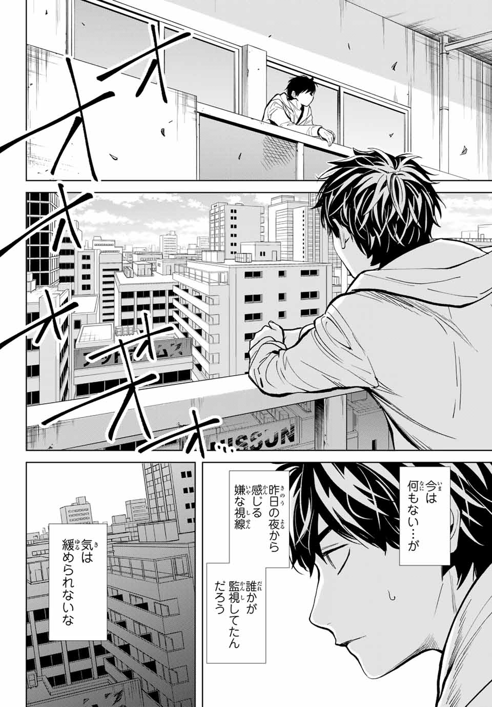 Konya wa Tsuki ga Kirei Desu ga, Toriaezu Shine - Chapter 50.1 - Page 6