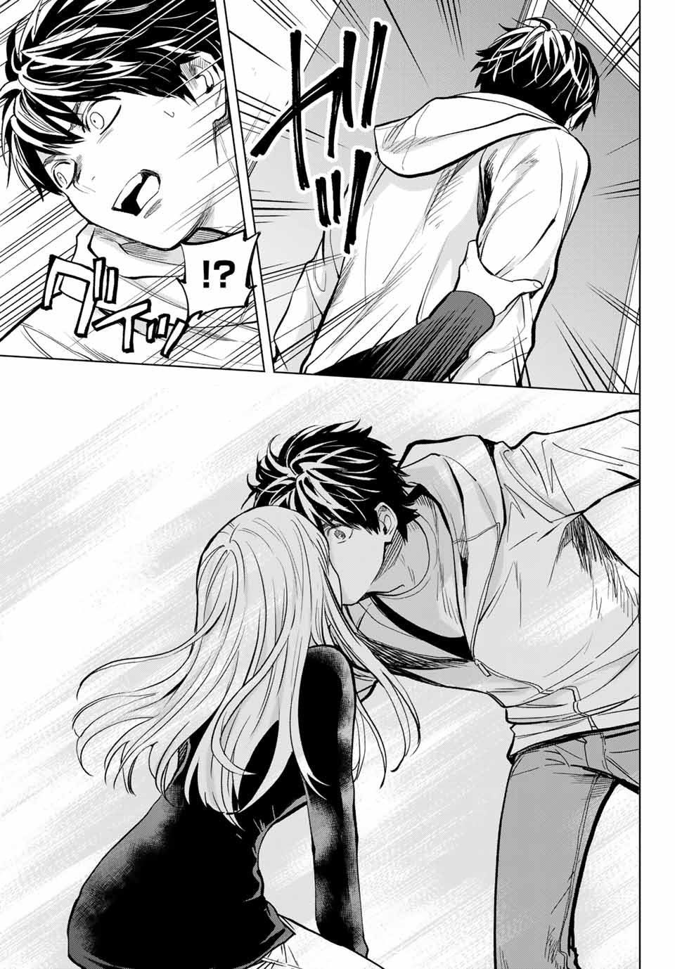 Konya wa Tsuki ga Kirei Desu ga, Toriaezu Shine - Chapter 50.2 - Page 1