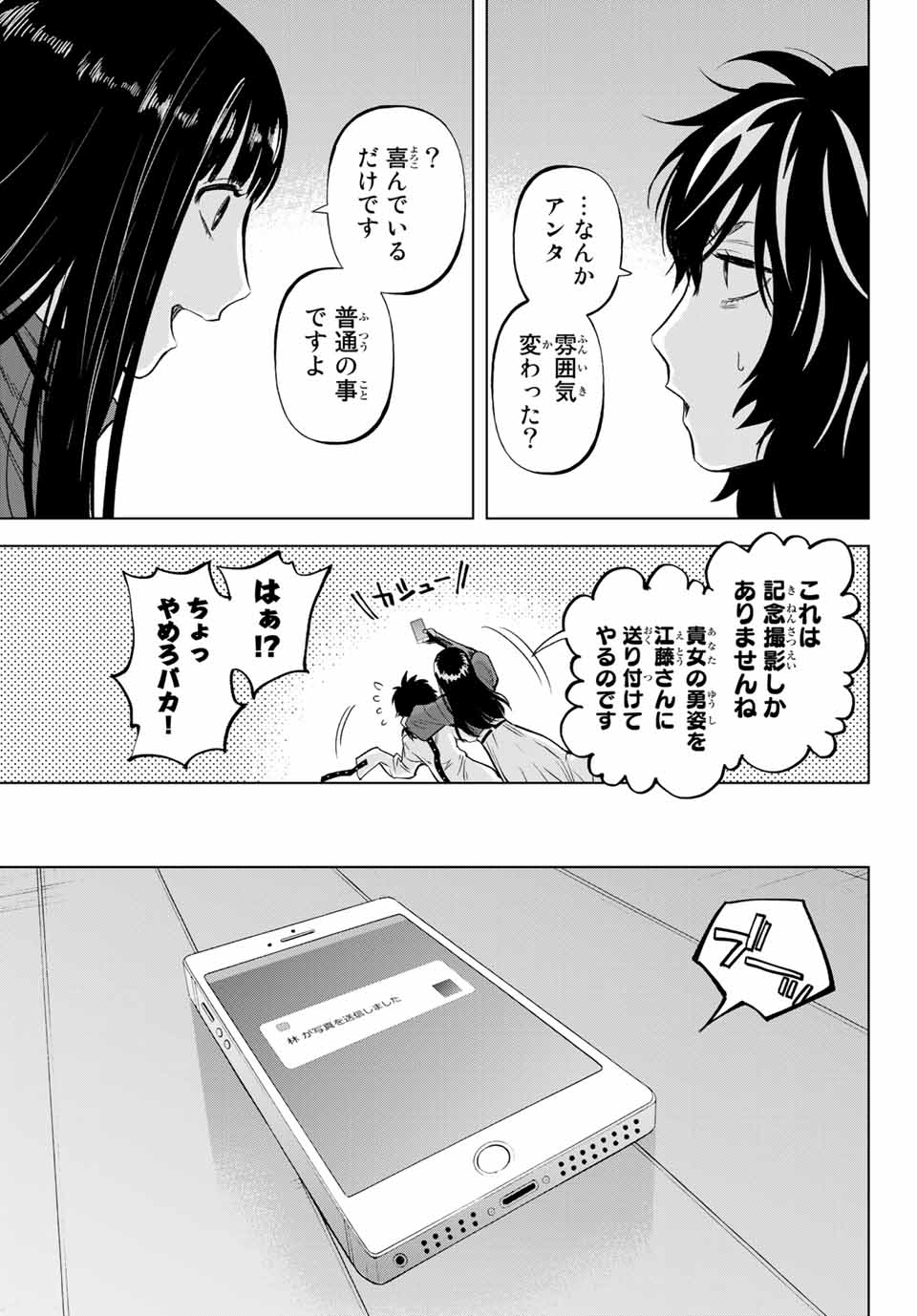 Konya wa Tsuki ga Kirei Desu ga, Toriaezu Shine - Chapter 50.2 - Page 15