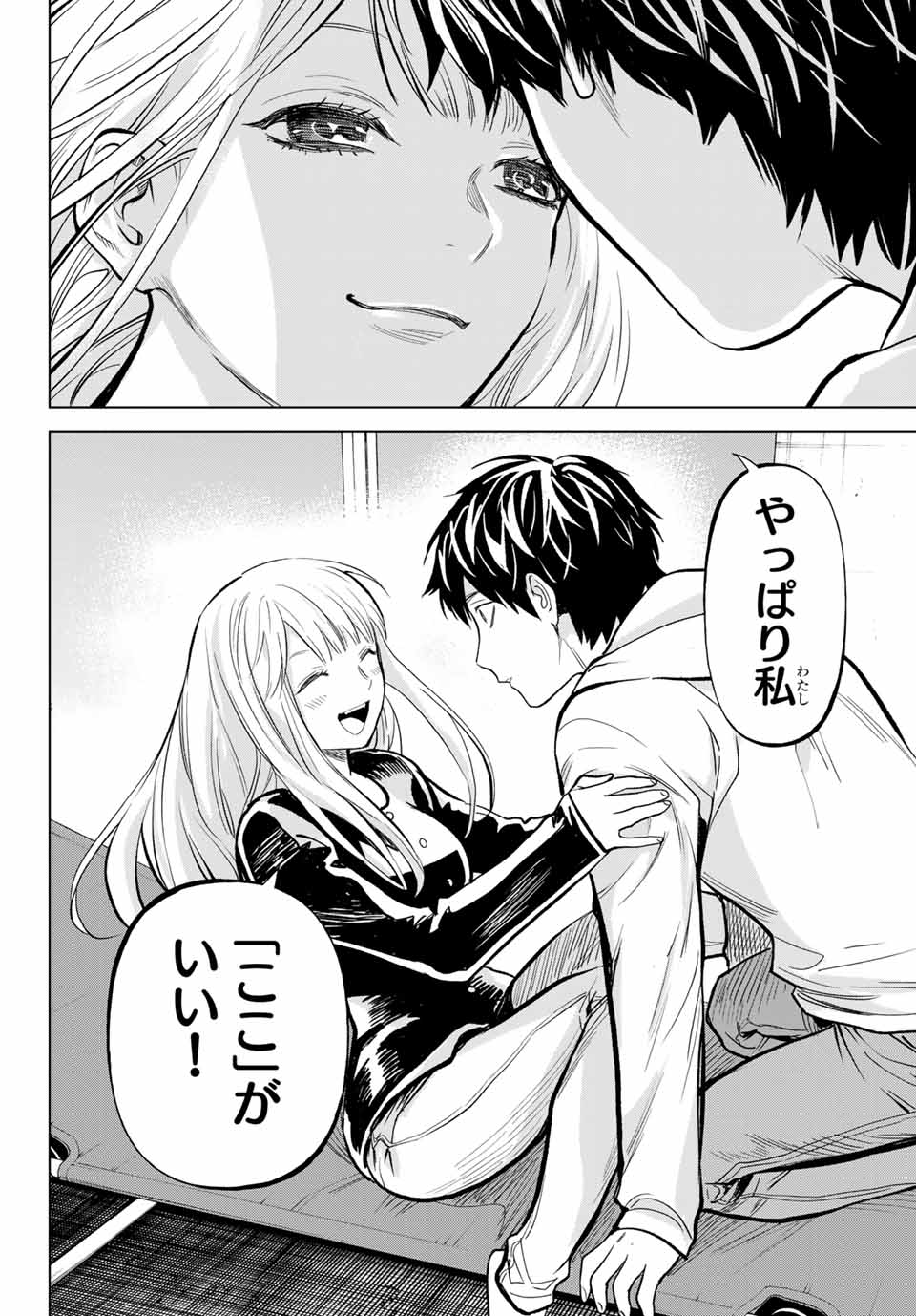 Konya wa Tsuki ga Kirei Desu ga, Toriaezu Shine - Chapter 50.2 - Page 2