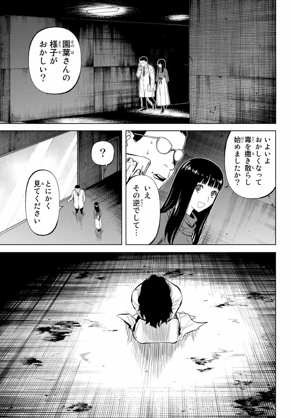 Konya wa Tsuki ga Kirei Desu ga, Toriaezu Shine - Chapter 50.2 - Page 7