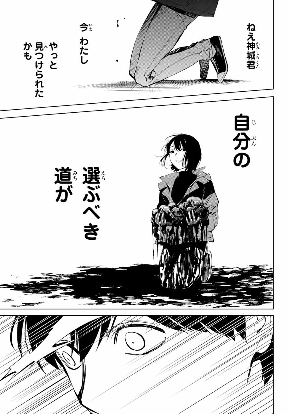 Konya wa Tsuki ga Kirei Desu ga, Toriaezu Shine - Chapter 50.3 - Page 10