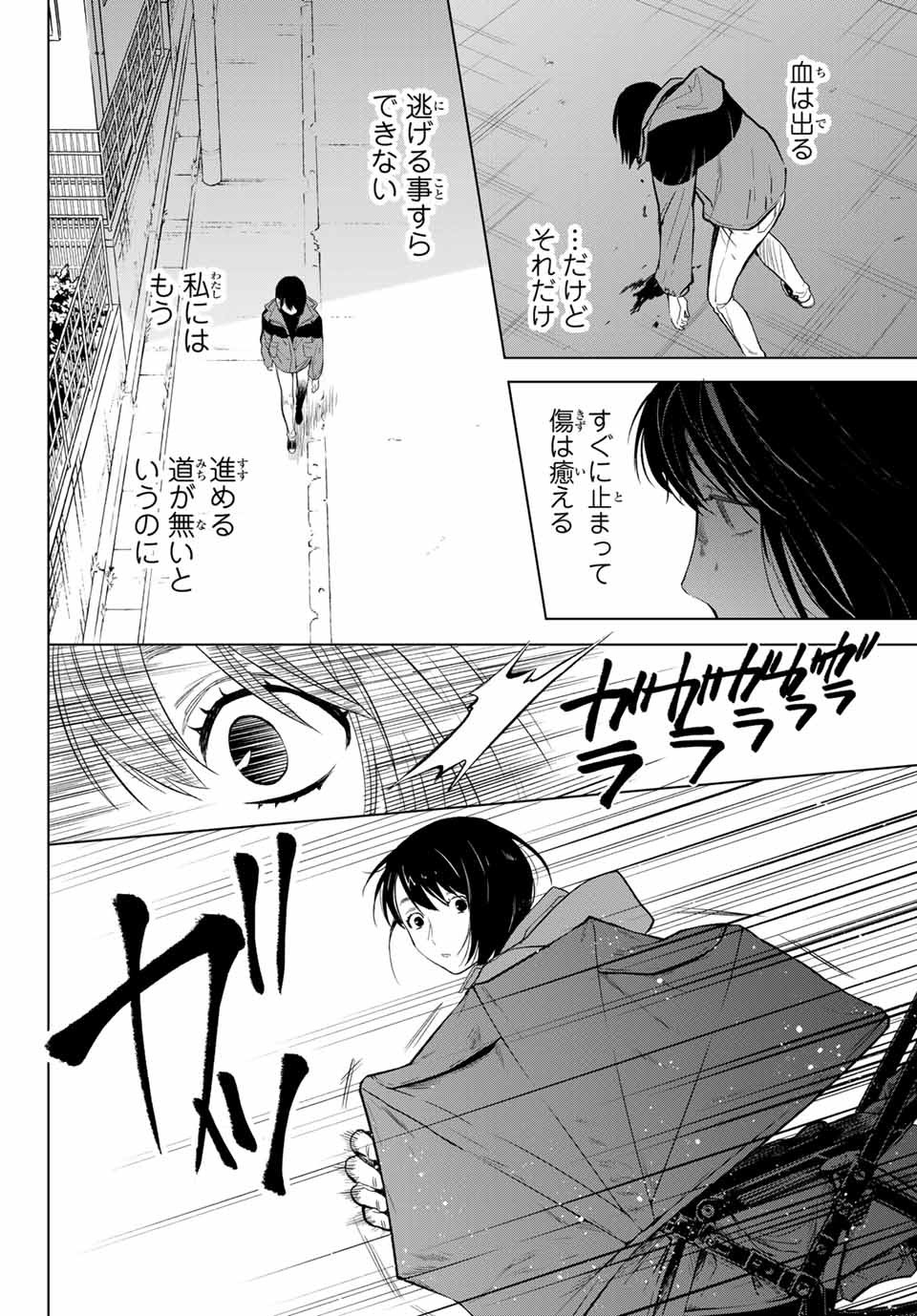 Konya wa Tsuki ga Kirei Desu ga, Toriaezu Shine - Chapter 50.3 - Page 3