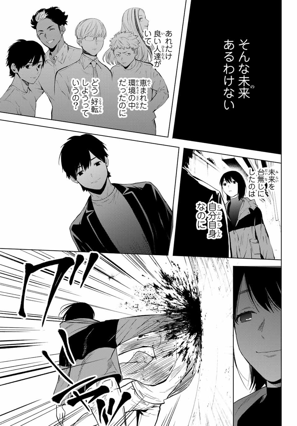 Konya wa Tsuki ga Kirei Desu ga, Toriaezu Shine - Chapter 50.3 - Page 8