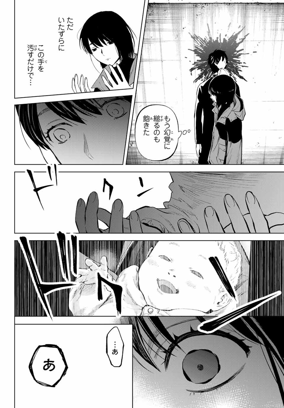 Konya wa Tsuki ga Kirei Desu ga, Toriaezu Shine - Chapter 50.3 - Page 9