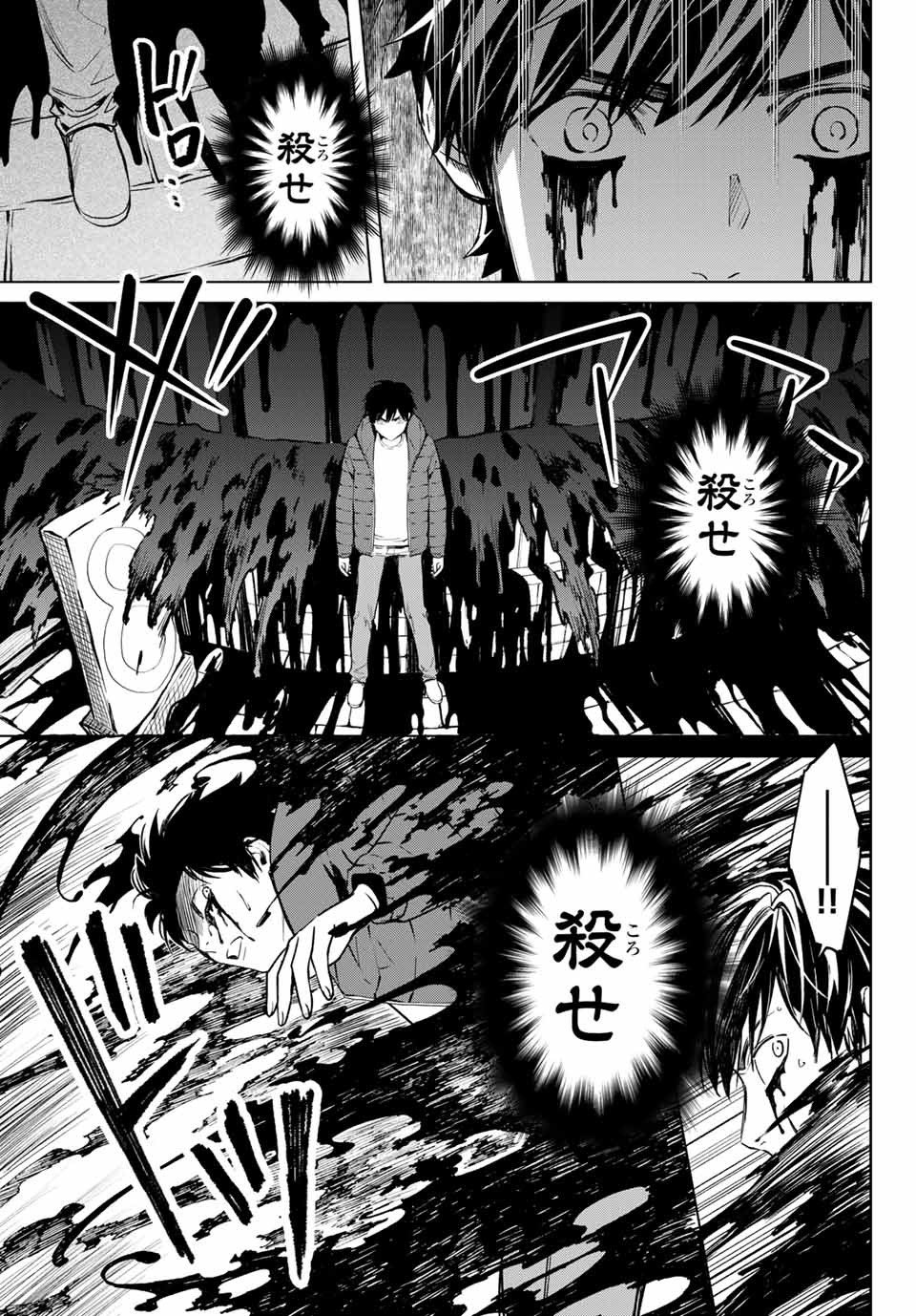 Konya wa Tsuki ga Kirei Desu ga, Toriaezu Shine - Chapter 51.1 - Page 11