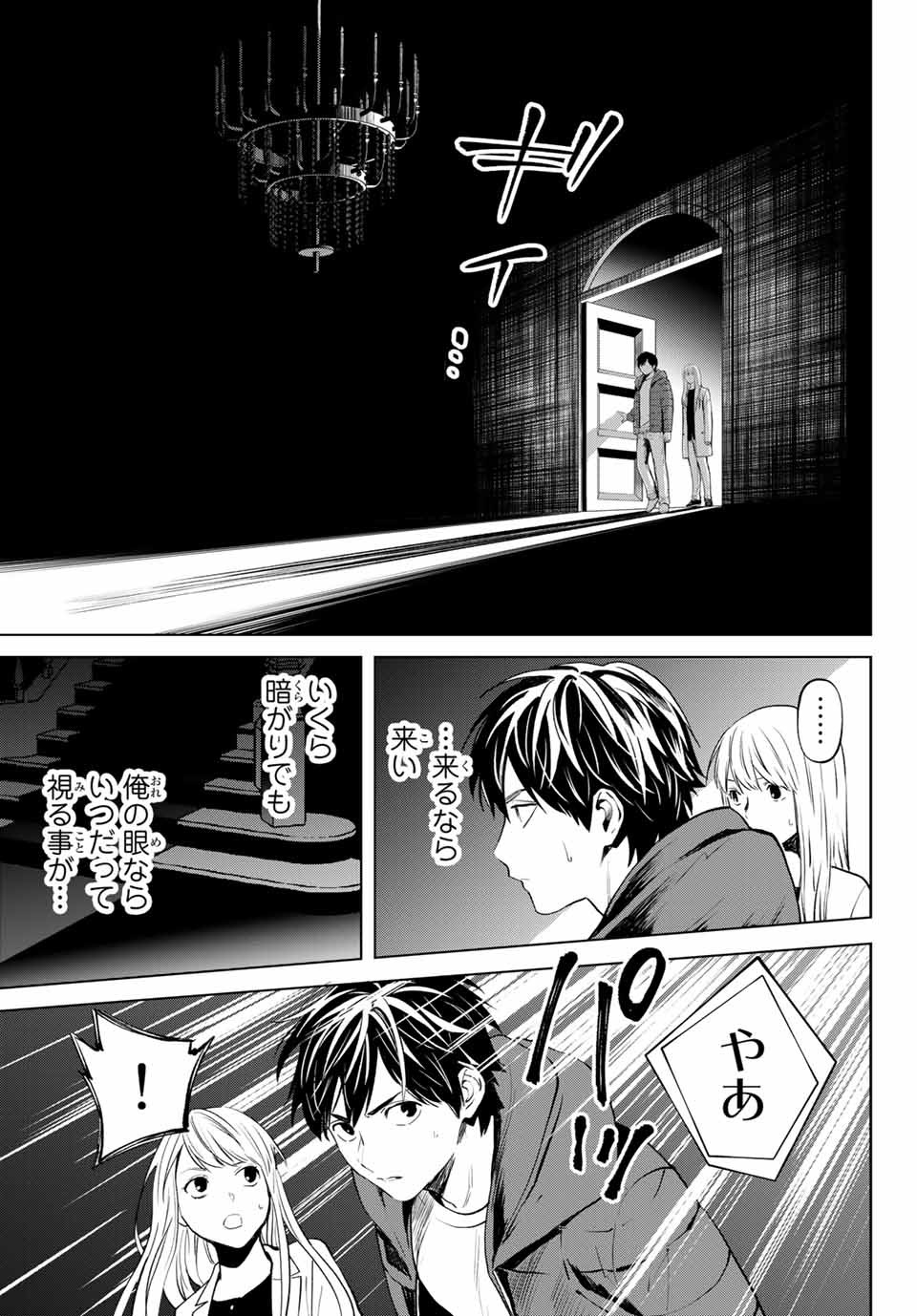 Konya wa Tsuki ga Kirei Desu ga, Toriaezu Shine - Chapter 51.1 - Page 15