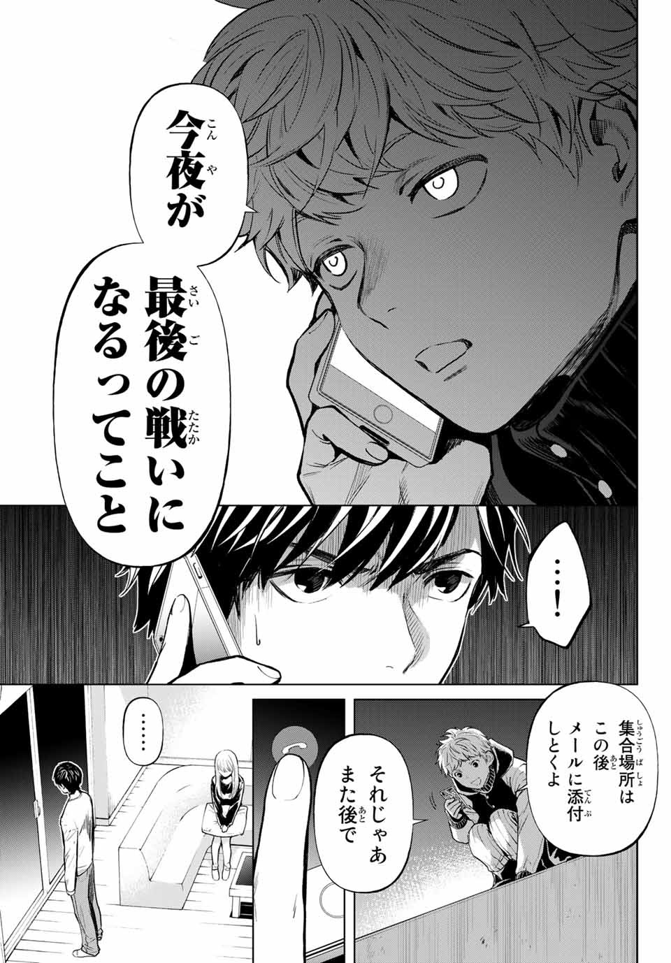 Konya wa Tsuki ga Kirei Desu ga, Toriaezu Shine - Chapter 51.1 - Page 3