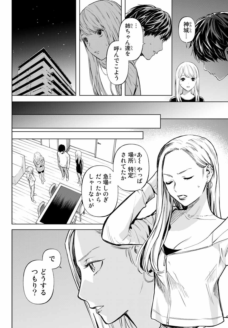 Konya wa Tsuki ga Kirei Desu ga, Toriaezu Shine - Chapter 51.1 - Page 4