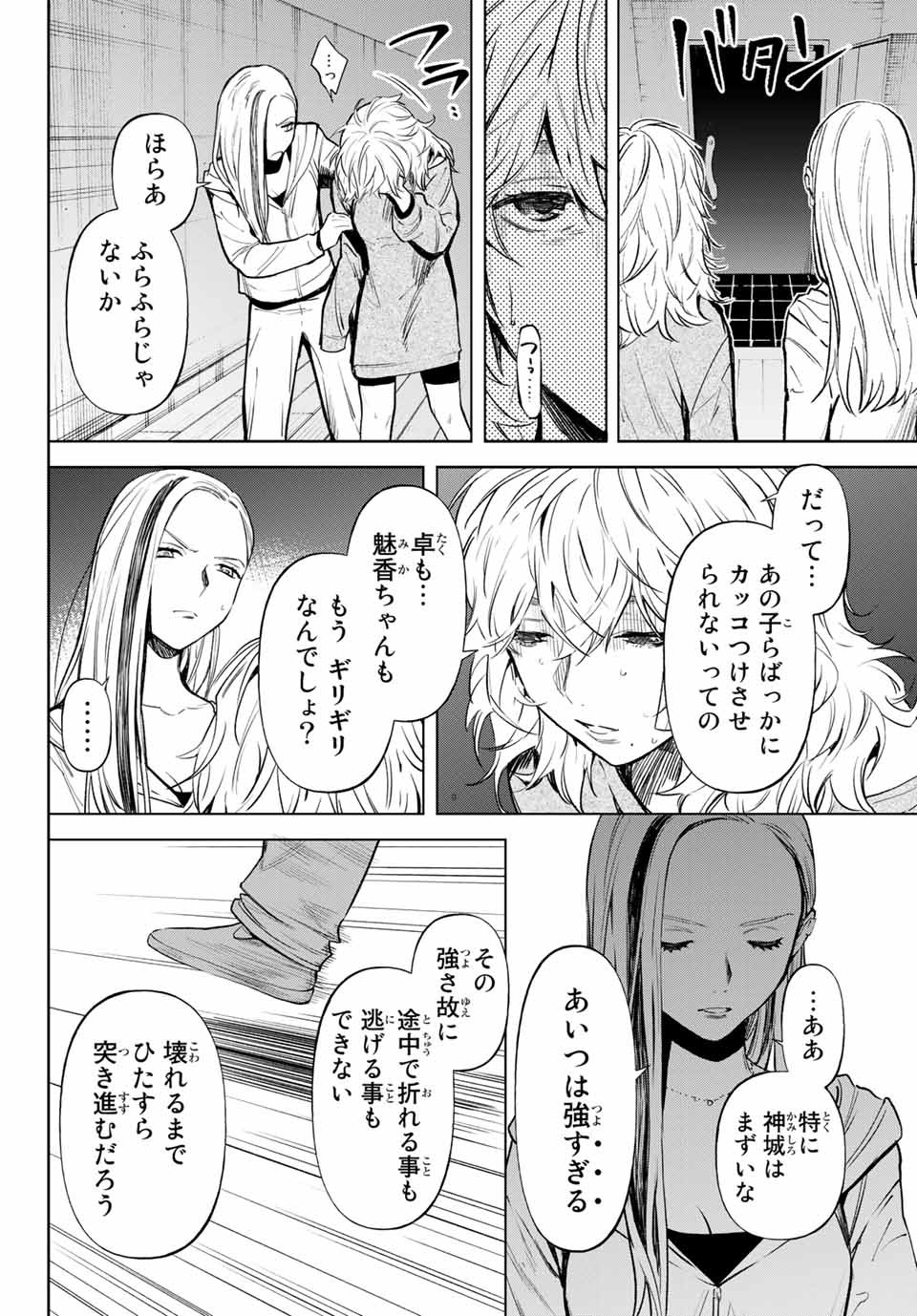 Konya wa Tsuki ga Kirei Desu ga, Toriaezu Shine - Chapter 51.1 - Page 8