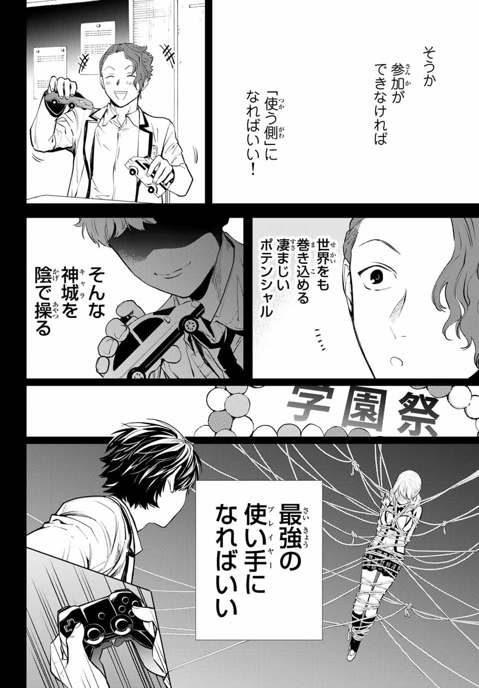 Konya wa Tsuki ga Kirei Desu ga, Toriaezu Shine - Chapter 51.2 - Page 15